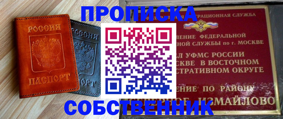 прописка регистрация в Вилюйске